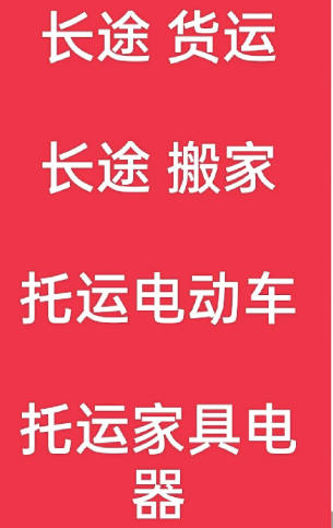 湖州到荣县搬家公司-湖州到荣县长途搬家公司