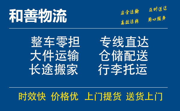 荣县电瓶车托运常熟到荣县搬家物流公司电瓶车行李空调运输-专线直达