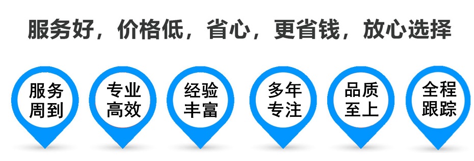 荣县货运专线 上海嘉定至荣县物流公司 嘉定到荣县仓储配送